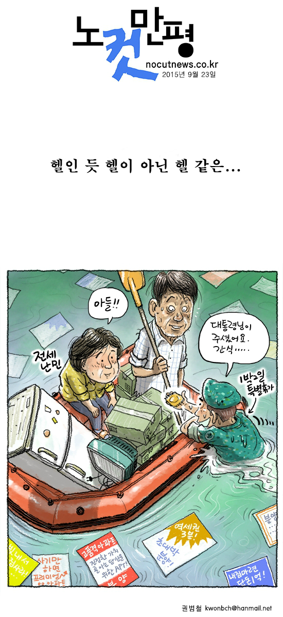 사진이 안보일 때는: 우측 클릭, 사진보기 클릭 OK| 작성처:Daum Cafe/한국네티즌본부