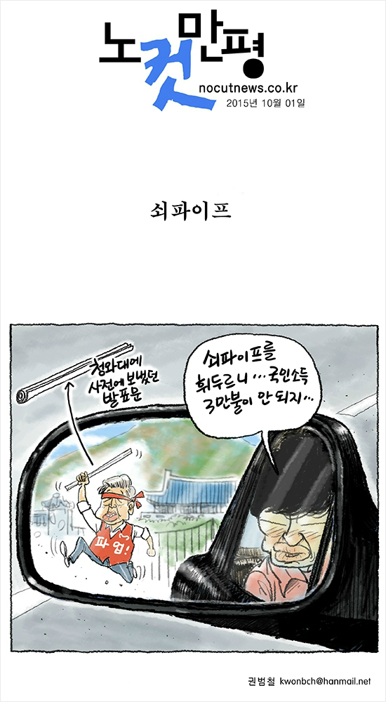 사진이 안보일 때는: 우측 클릭, 사진보기 클릭 OK| 작성처:Daum Cafe/한국네티즌본부