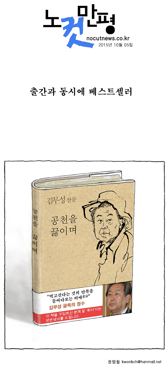 사진이 안보일 때는: 우측 클릭, 사진보기 클릭 OK| 작성처:Daum Cafe/한국네티즌본부