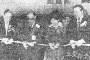 고 최태민 씨(왼쪽 두번째)가 만든 경로병원의 개원식에 참석한 박근혜 대통령(오른쪽 두번째)의 모습. 1977년 3월 17일 매일경제 기사 사진.
