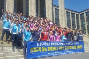 13일 오후 12시 경북대 본관 앞에서 비정규직 노동자들이 차별없는 정규직화를 요구하는 기자회견을 열고 있다. (사진=전국대학노동조합 제공)