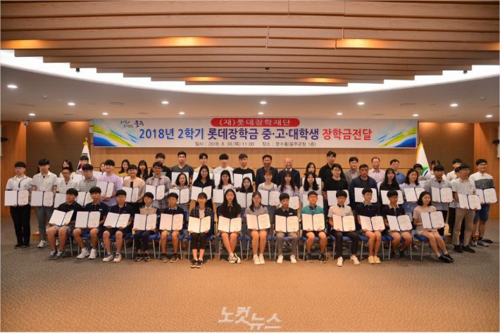 롯데장학재단이 30일 울주군청에서 지역 중고등학생 200명에게 장학금 7500만원을 전달했다. 장학증서를 받고 기념촬영을 하고 있는 모습.(사진 = 울주군청 제공)