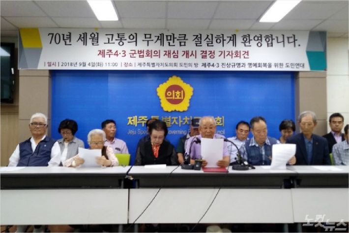기자회견 모습. <사진=고상현 기자>