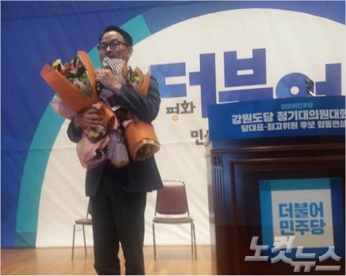 더불어민주당 강원도당 위원장으로 허영 전 춘천시지역위원장이 선출됐다.(사진=허영 위원장 페이스북 캡쳐)