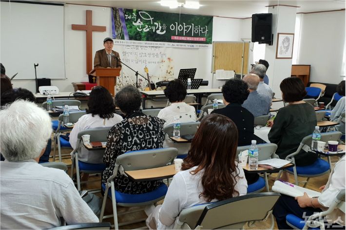 제주기독교순례길 해설사 양성 교육이 진행됐다. 강의를 하는 제주대 양진건 교수.