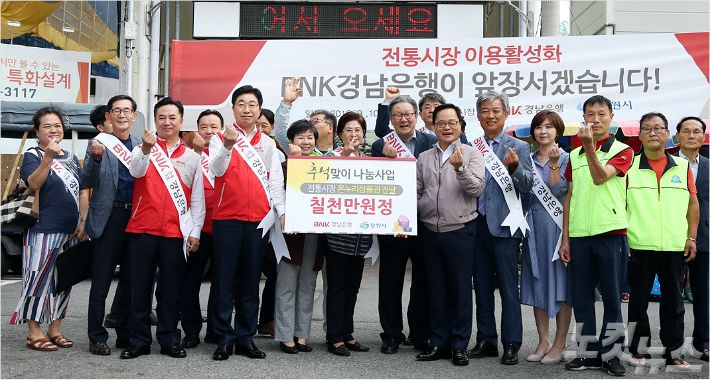 (사진=경남은행 제공)