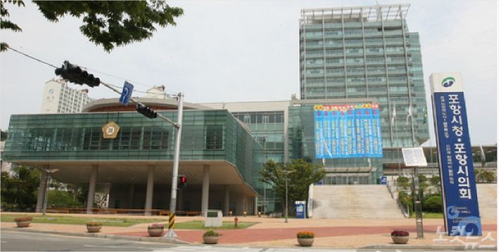 포항시청사 전경(포항CBS자료사진)