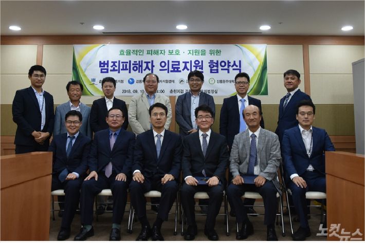 춘천지방검찰청 강릉지청은 10일 오후 2시 당청에서 2개 협력병원, 피해자지원센터 등과 '범죄피해자 의료지원에 대한 업무협약(MOU)'을 체결했다. (사진=강릉지청 제공)