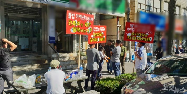 추석을 앞두고 10일 강릉지역의 한 병원 신축공사에 참여했던 하청업체 근로자들이 임금을 받지 못하고 있다며 조속한 해결을 촉구하고 있다. (사진=전영래 기자)
