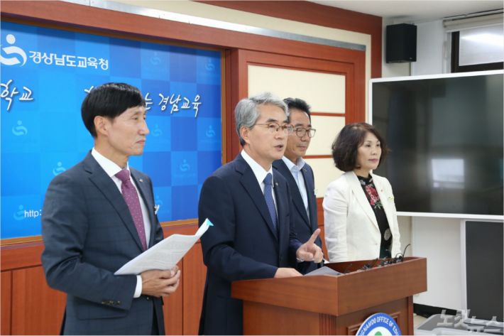 박종훈 경남교육감이 11일 경남교육청 브리핑룸에서 경남학생인권조례안을 발표하고 있다.(사진=경남교육청 제공)