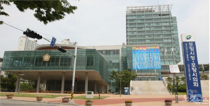 포항시청사 전경(포항CBS자료사진)