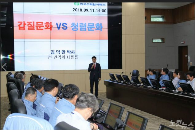 (사진=한수원 제공)