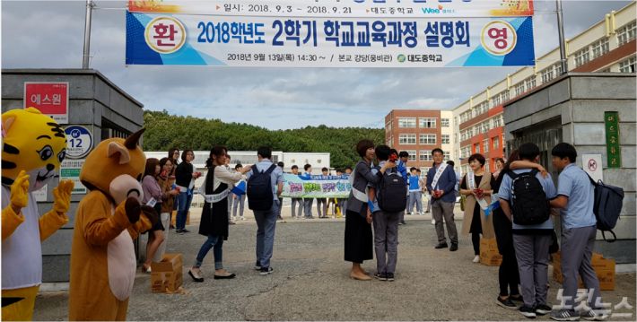 경북 포항 대도중학교가 지난 11일 오전 등굣길에 진행한 '학교폭력 예방 캠페인 및 프리허그데이'에서 교사와 학생이 포옹하고 있다.(사진=포항 대도중학교 제공)