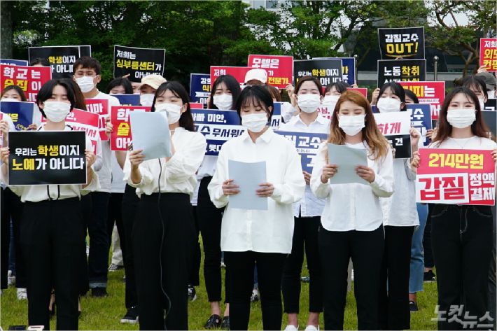 제주대 멀티미디어디자인과 4학년 학생들은 지난 6월 18일 학교 본관 앞에서 기자회견을 열어 A교수에 대한 갑질, 성희롱 의혹을 제기했다. <사진=고상현 기자>