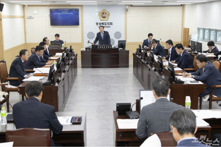 경북도의회 기획경제위원회(경부도의회 제공)
