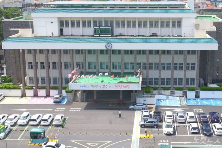제주도청 전경.