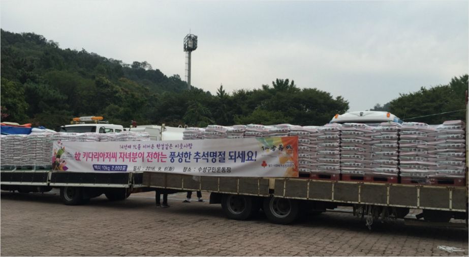 지난 2016년 키다리아저씨가 추석을 앞두고 어려운 이웃을 위해 기부한 쌀. (사진=대구 수성구청 제공)