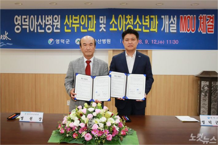 (사진=영덕군 제공)