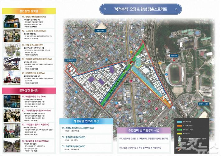 '북적북적 오정&한남 청춘스트리트' 사업 계획. (사진=대전 대덕구 제공)