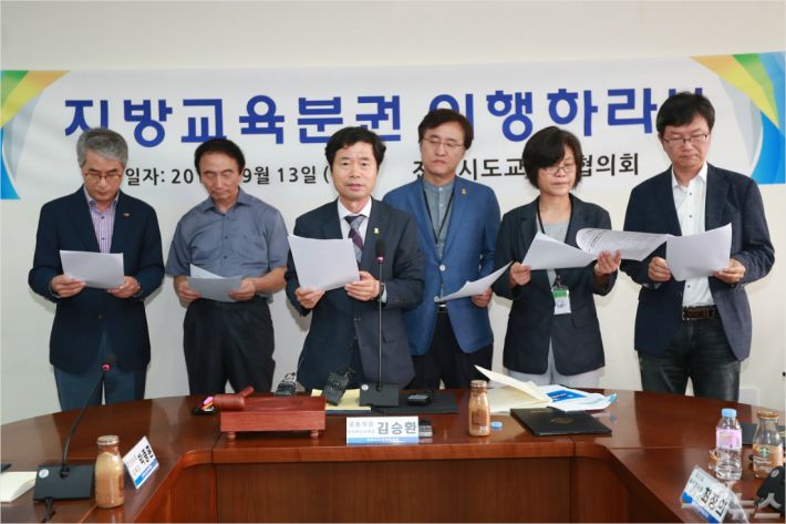 김승환 전국시도교육감협의회장 등이 13일 세종시 교육부 회의실에서 "교육자치정책협의회 무력화 기도를 중단하라"는 성명을 발표하고 있다. (사진=전북교육청 제공)
