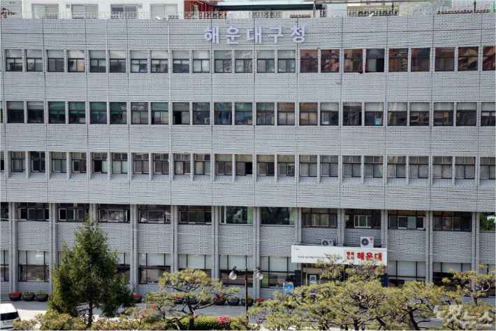 부산 해운대구청 (사진=송호재 기자)