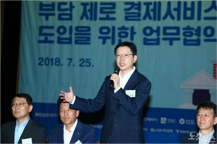 경남도는 제로페이 도입을 위해 지난 7월 25일 대한상공회의소에서 관련 은행 등과 업무 협약을 맺었다.(사진=경남도청 제공)