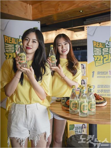 무학이 출시한 '좋은데이 깔라만시' (사진= 무학제공)