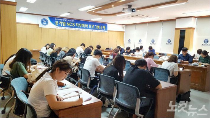 (사진=동신대 제공)