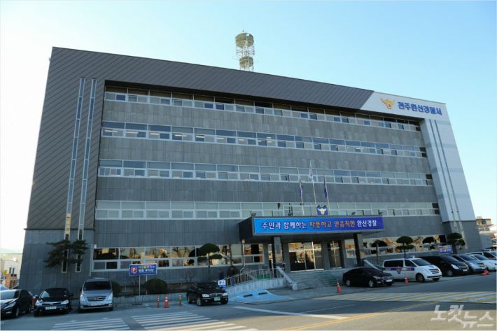 전북 전주완산경찰서 전경. (사진=자료사진)