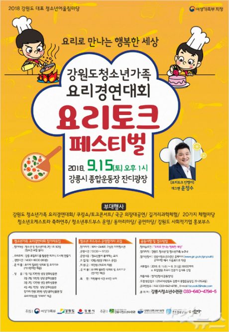 (사진=강릉시 제공)