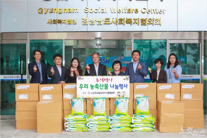 (사진=경남농협 제공)