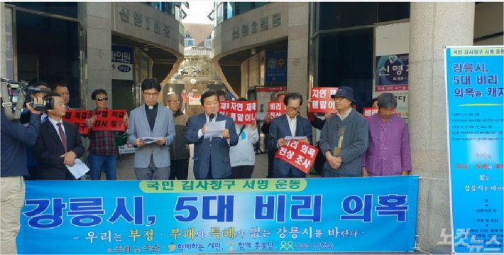 강릉시민행동과 함께하는 시민, 함께 촛불단, 강릉사랑포럼 등은 1일 강릉 신영극장 앞에서 기자회견을 갖고 "비극의 라파즈한라시멘트 사고는 현재 진행형"이라며 "많은 의혹이 제기되고 있는 만큼 제대로 된 조사가 이뤄져야 한다"고 주장했다. (사진=전영래 기자)