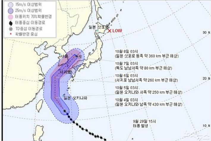 4일 현재 태풍 콩레이 예상 진로(사진=여수시)
