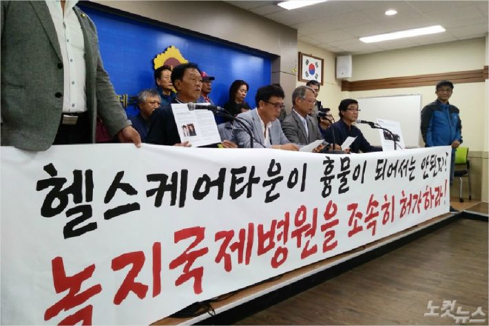서귀포시 토평동·동홍동 마을 주민들이 지난 1일 제주도의회 도민의방에서 사업 재개 촉구 기자회견을 열고 있다. <사진=고상현 기자>