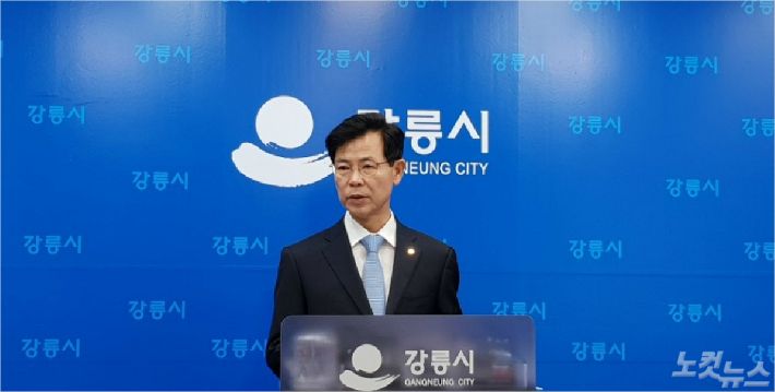 기자회견을 하고 있는 김한근 강릉시장. (사진=전영래 기자)