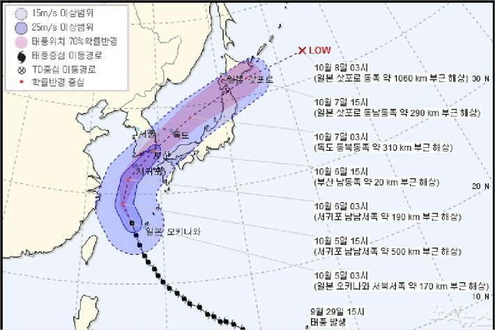 태풍 '콩레이' 예상진로(기상청)