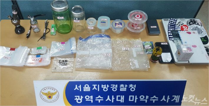 경찰이 압수한 마약 관련 물품(CBS자료사진)