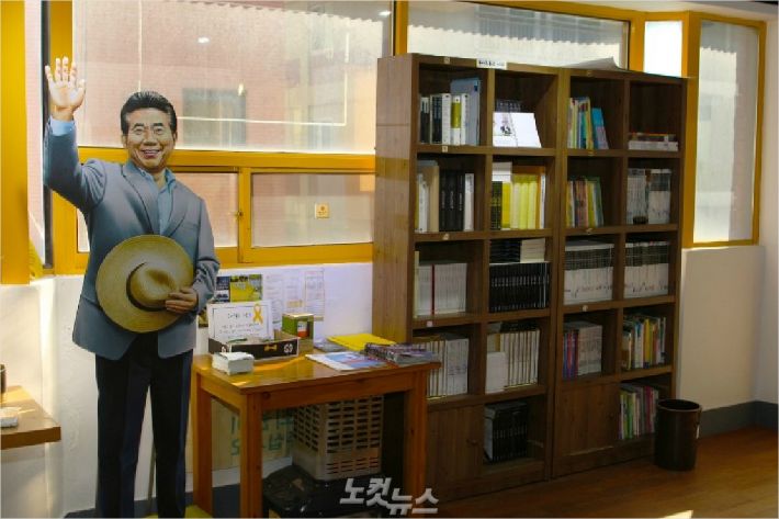 제6회 울산 노무현 시민학교가 오는 12일 울산 남구 '북카페 사람'에서 개강한다. 사진은 북카페 내부 모습.(사진 = 북카페 사람 제공)