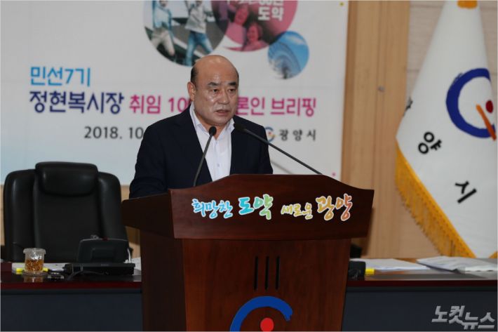 정현복 광양시장이 민선7기 취임 100일을 맞아 열린 언론인 브리핑에서 인사말을 전하고 있다.(사진=광양시 제공)