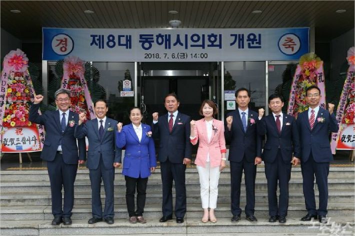 제8대 동해시의회 의원들. (사진=자료 사진)