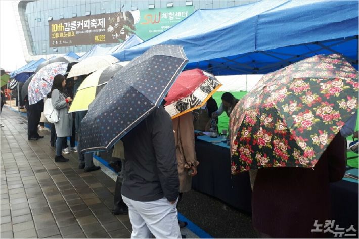 강원 강릉지역에도 많은 비가 내리고 있는 가운데 제10회 강릉커피축제가 예정대로 막을 올렸다. (사진=유선희 기자)