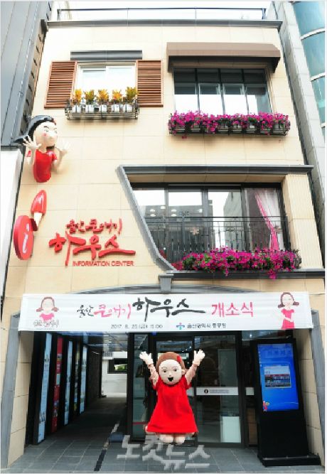 울산 중구 관광캐릭터인 '울산큰애기'.(사진 = 울산 중구청 제공)