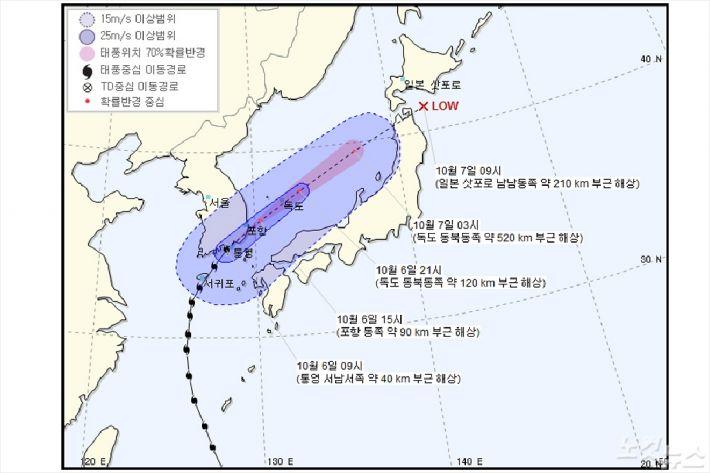 25호 태풍 '콩레이' 경로. (사진=강원지방기상청 제공)