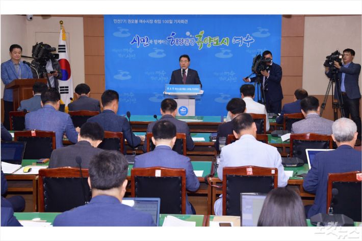 권오봉 여수시장 취임 100일 기자회견(사진=여수시)