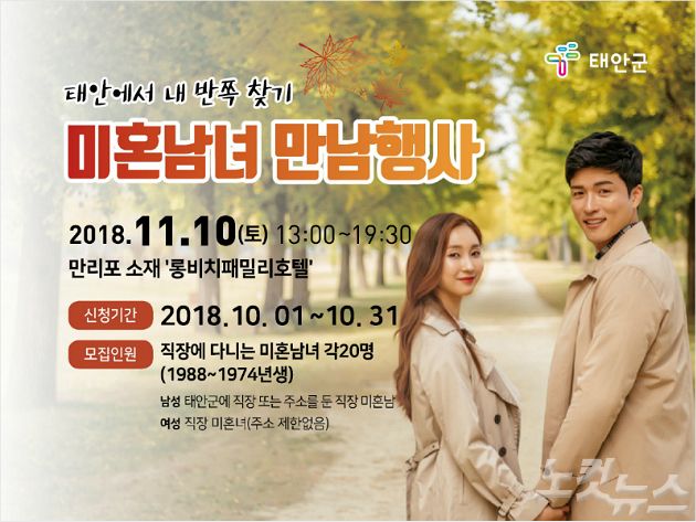 (사진=태안군 제공)
