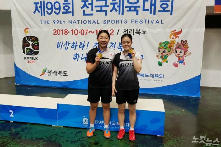 배드민턴 여자일반부에 출전해 금메달을 따낸 공희용과 윤민아(전북은행). (사진=전북체육회)