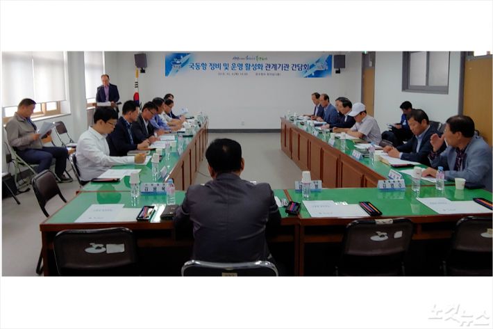 국동항 정비 관련기관 간담회(사진=여수시)