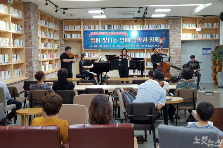 (자료사진=경남교육청 제공)