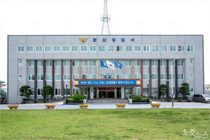 전북 군산경찰서 전경. (사진=자료사진)