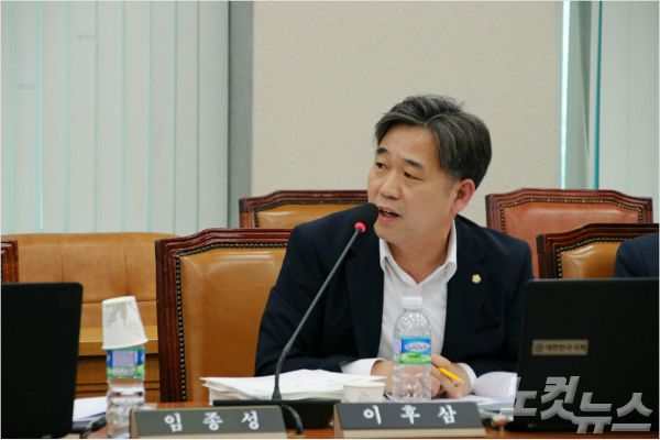 이후삼 국회의원